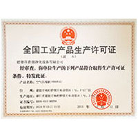 美女鸡巴白丝露胸全国工业产品生产许可证